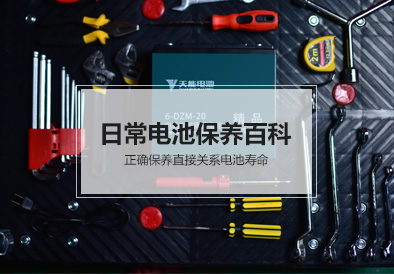 游艇会电池