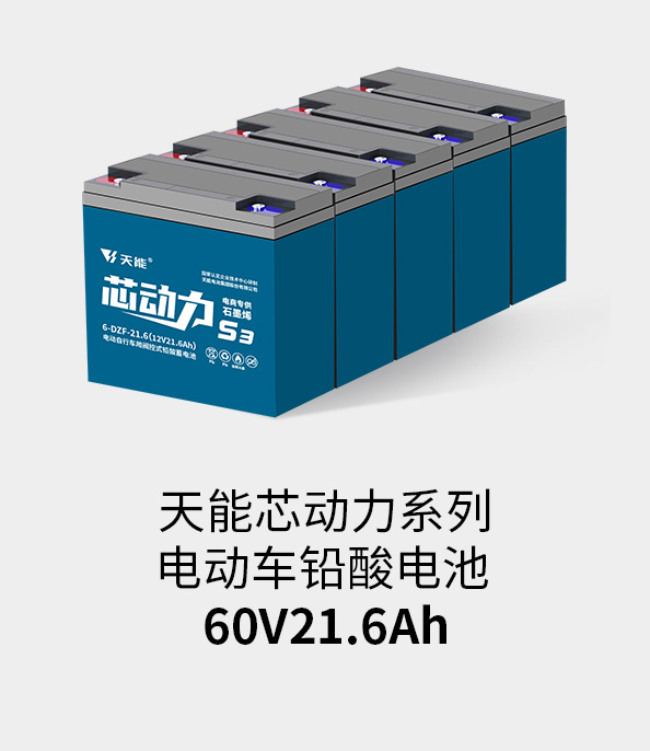 游艇会电池60v20ah