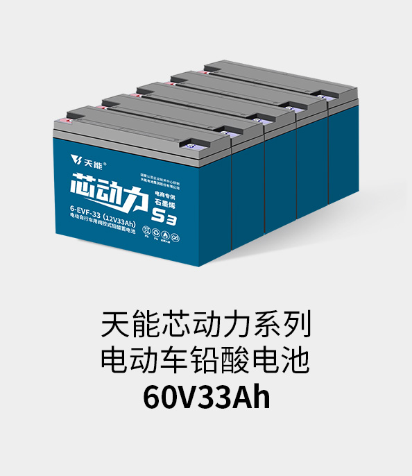 游艇会电池60v33ah