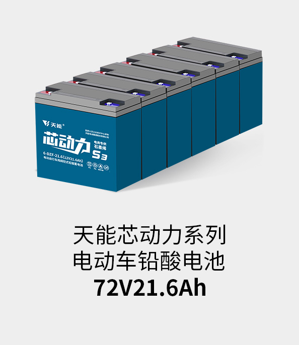 游艇会电池72v20ah