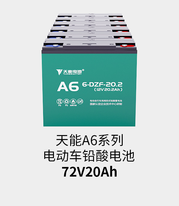 游艇会电池72v20ah