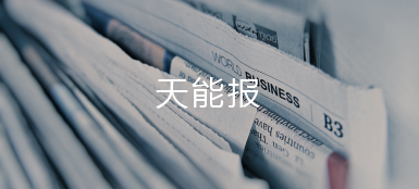 游艇会报